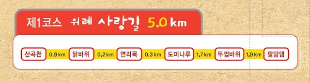 Wirye Sarang Gil Route Photo Credit Hanam City Hall
