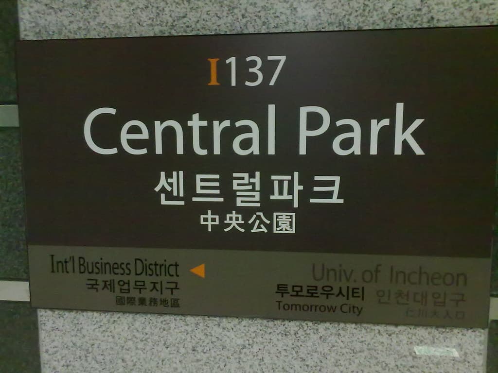 Directional sign in Incheon Songdo Central Park
