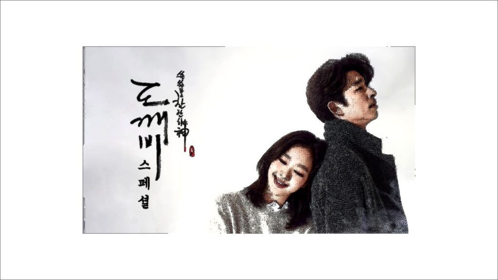 A two-shot of Kim Go-eun leaning gently on Gong Yoo’s back, creating a warm and intimate moment.
